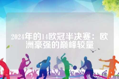 便帮助曼联